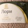 Lori yarn 45% acrylic, 30% nylon, 25% PE 170m/50g (007- Len)