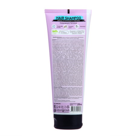 Miryoku shampoo moisturizing and nutrition for normal and dry hair, 250 ml-1
