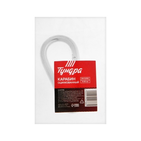 Tundra carbine Krep, Din5299s, 8x80 mm, galvanized, 1 pc.-2