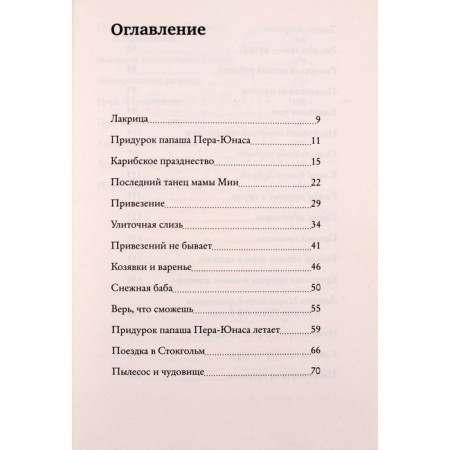 Lacurine and bringing. Nielson Moni-1
