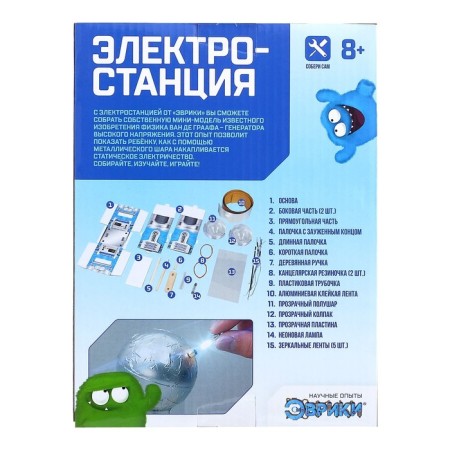 Set for experiments "power station"-9