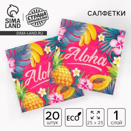 Paper napkins Aloha, 25 × 25 cm, in a set of 20 pcs.