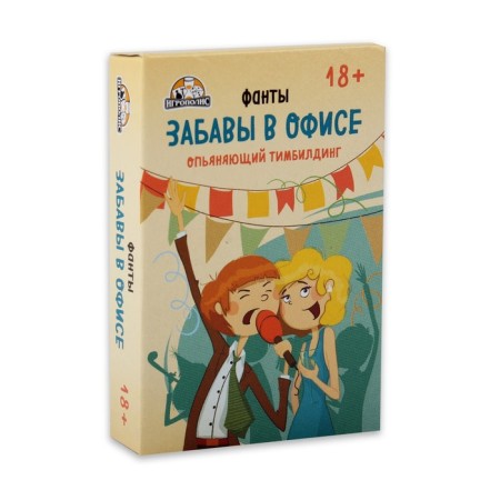 Card game for a fun company, fantas, questions "Fun in the office", 54 cards, 18+
