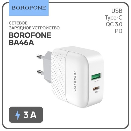 Network charger Borofone BA46A, USB Qc3.0 3 A, Type-C PD 3 A, white