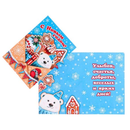 Postcard-Mini "Happy New Year!" glitter, bear in an envelope