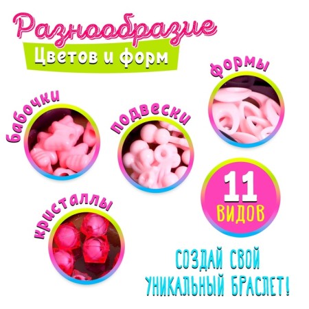 Set for beadwork "Creative fantasies", pink color-1