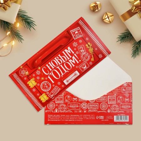 Money envelope “Happy New Year!”, Mail Santa Claus, 16.5 x 8 cm, New Year-1