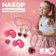 The kit of children's “chosen” 5 items: 2 elastic bands, clips, pendant, ring, raspberry color
