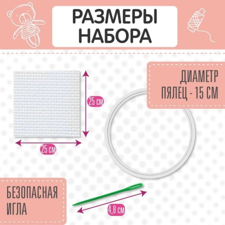 Set for creativity embroidery "Kison", with holes-3