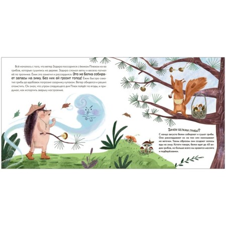 Book club. Read together? Hipples in a fairy tale. Where did the drop disappeared? Mironenko A.-1