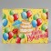 Gift folding box, packaging, "Happy Birthday", 20 x 15 x 8 cm