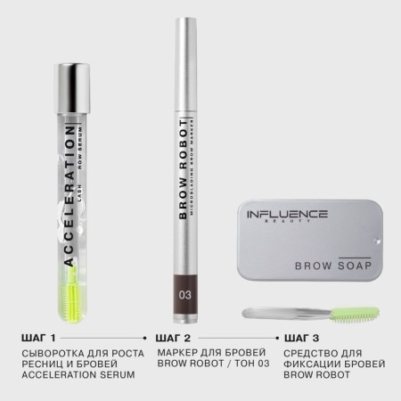 Influence Beauty Brow Robot eyebrows, tone 03-6