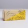Box for Makarun, confectionery packaging, “Made with love”, 12 x5.5 x 5.5 cm