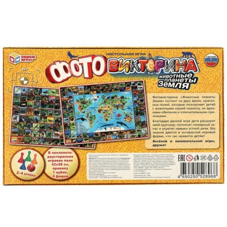 Photo Victor "Animals. Planet Earth ", 2-4 players, 5+-4