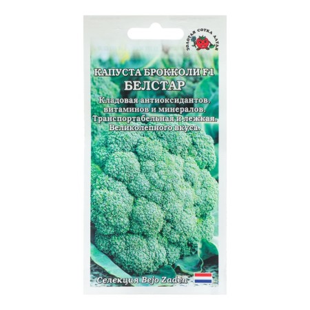 Belstar F1, 10 pcs