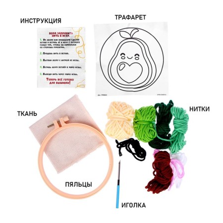 Set for creativity "Car embroidery", avocado-1