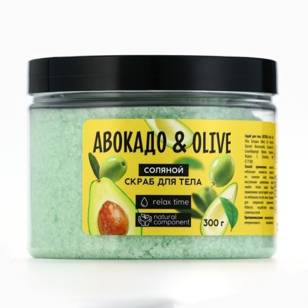 Body scrub, 300 g, avocado and olive aroma, Beauty Food-1