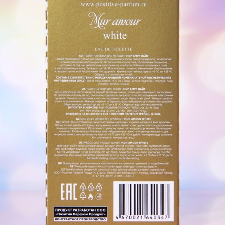 Women's toilet water Mur Amour White, 45 ml-2