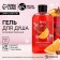 Shower gel, intensive moisture, 500 ml, spicy mulled wine
