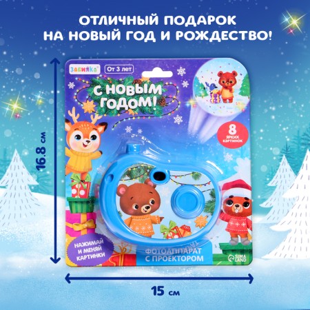 Camera with the projector "Happy New Year", light, blue color-6