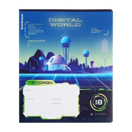 Notebook of 18 sheets in the Erichkrause "Digital World", the cover coated cardboard, the offset unit, mix-2