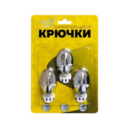 Hooks self -adhesive, round, with a system of universal removal, set, chrome, 5 x 3 cm, 3 pcs.
