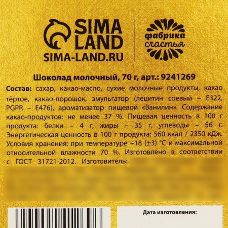 Milk chocolate "March 8", 70 g.-4