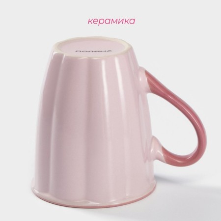 Mug ceramic shares "Marshmallow", 360 ml, pink color-1