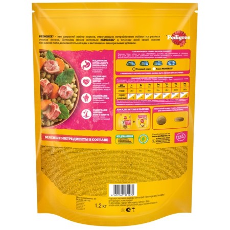 Dry food Pedigree for dogs mini dimensions, beef, 1.2 kg-2