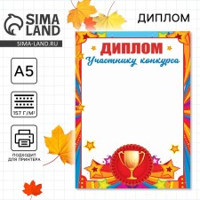 School diploma 