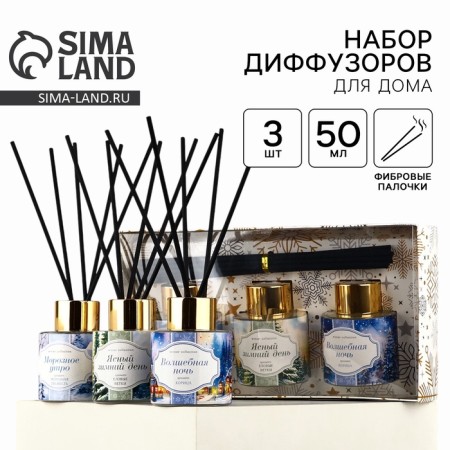 Aromadiffusor aromatic sticks "New Year's collection: winter", 50 ml