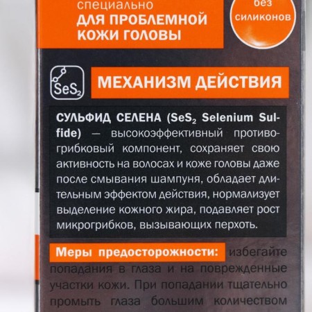 Shampoo Feldsher Sulsen No. 1, dermatological against dandruff, 180 ml-1