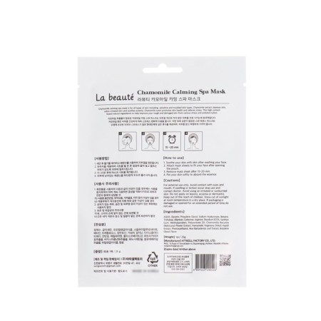 La Beute fabric mask with chamomile extract, 25 ml-1