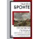 Wuthering Heights. Bronte E.