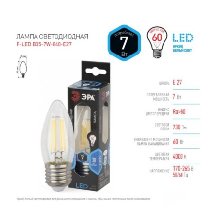 Filament era “candle”, 7 watts, E27, 910 lm, 4000k, white glow-2