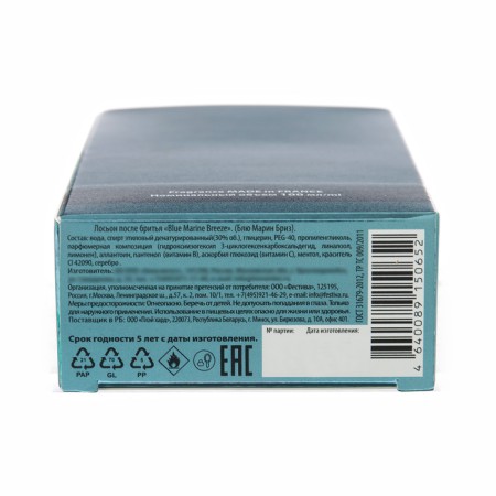 Lotion after shaving Blue Marine cooling, 100 ml-3