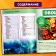 Photoencyclopedia for children "World around us", 48 p.