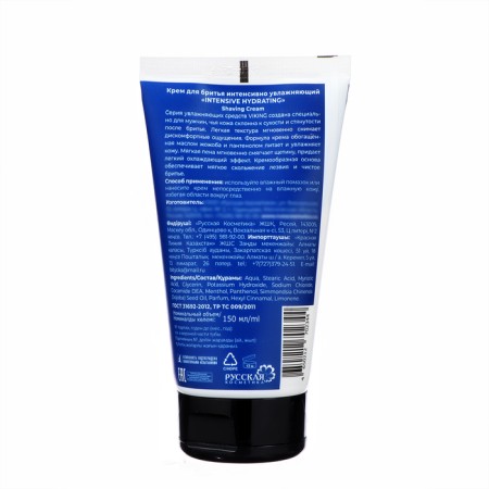 Wiking shaving cream, 150 ml-1