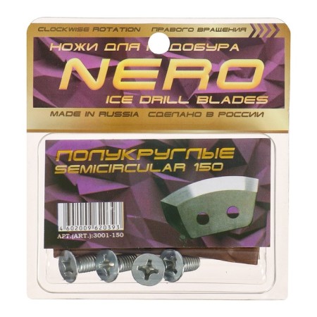 Leds for the ice drill semicircular universal, d = 150 mm PV, set 2 pcs.