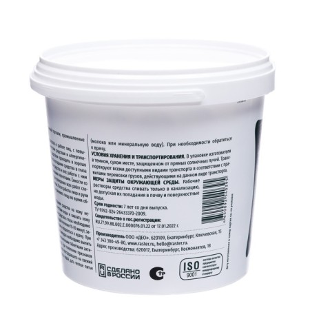 Ecochlor disinfectant, 300 tablets of 3.4 g-5
