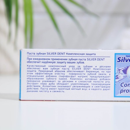 Silver dent toothpaste Complex protection, 100 g-2