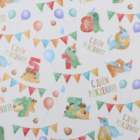 Glossy packaging paper "Happy Birthday!", 50 x 70 cm-1
