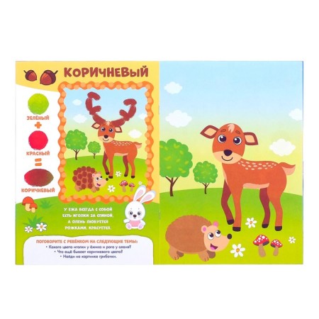 Paints of the finger set "Creative Baby", 5 pcs., 16 pp., A4 format-2