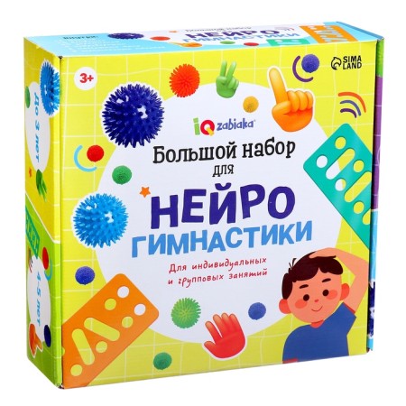 Set for neurohymnastics "Gymnastics for the brain", 3+-12