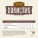 Dry Feed Holistic Prime Minister "District Goods", D/Support. Immun. Kosh, beef 2 kg