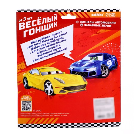 Musical toy "Funny racer", sound effects, works from batteries, red color-5