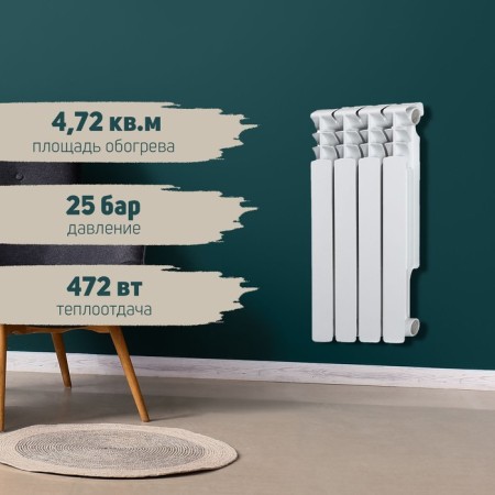 Tropic 500x80 mm radiator Bimetallic, 4 sections-1