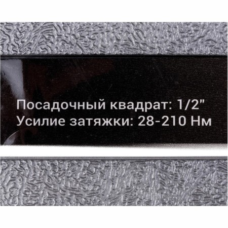 Dynamometric DEKO DKTW0, 1/2, 28-210 Nm key-5