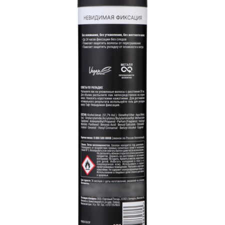 Hair varnish Taft Power "Invisible Fixation", megafixation, 225 ml-2