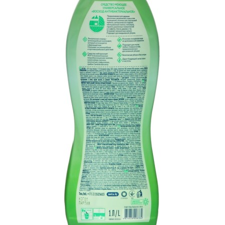 Detergent Sunrotes "coniferous forest", universal, 1 liter-1